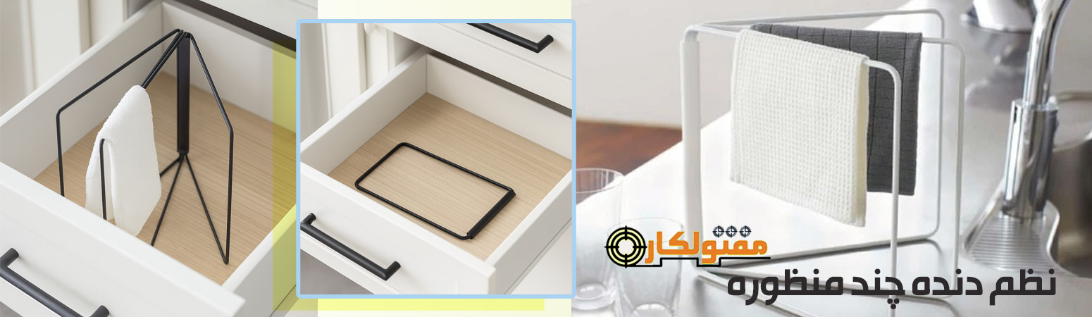 نظم دهنده چند منظوره